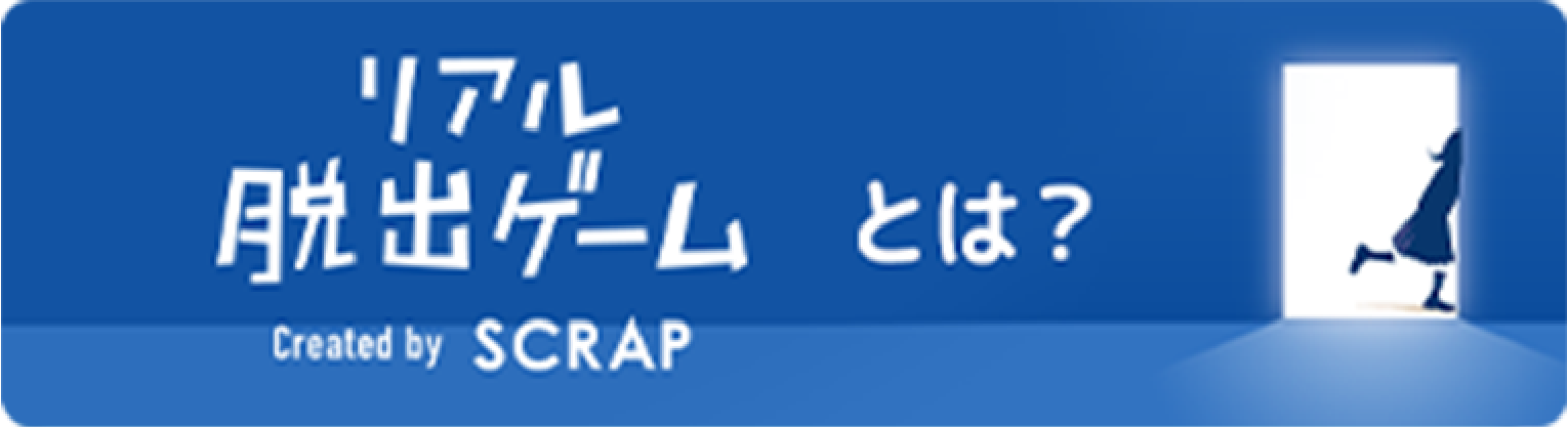 SCRAPとは
