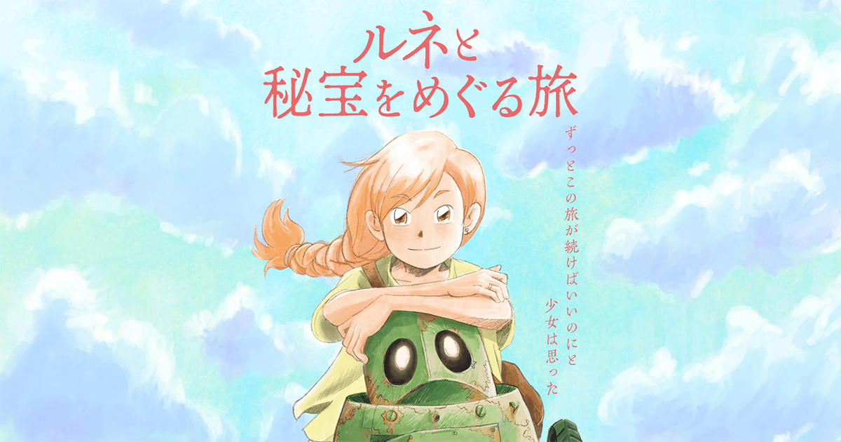 策略の書 ルネ・R・カーワン編 初版 策略の書 ルネ・R・カーワン編 初版